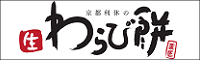 京都利休生わらび餅