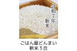 協賛商品
