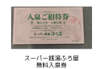 協賛商品