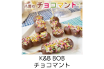 協賛商品