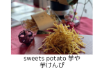 協賛商品