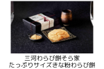協賛商品