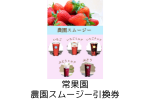 協賛商品