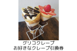 協賛商品
