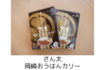 協賛商品