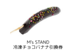 協賛商品