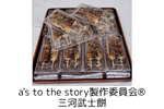 協賛商品