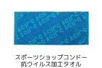 協賛商品