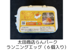 協賛商品