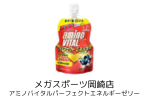 協賛商品