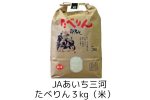 協賛商品
