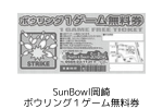 協賛商品