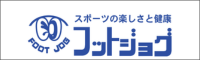 (株)フットジョグ