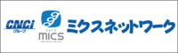ミクスネットワーク株式会社