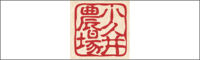 ㈲小久井農場